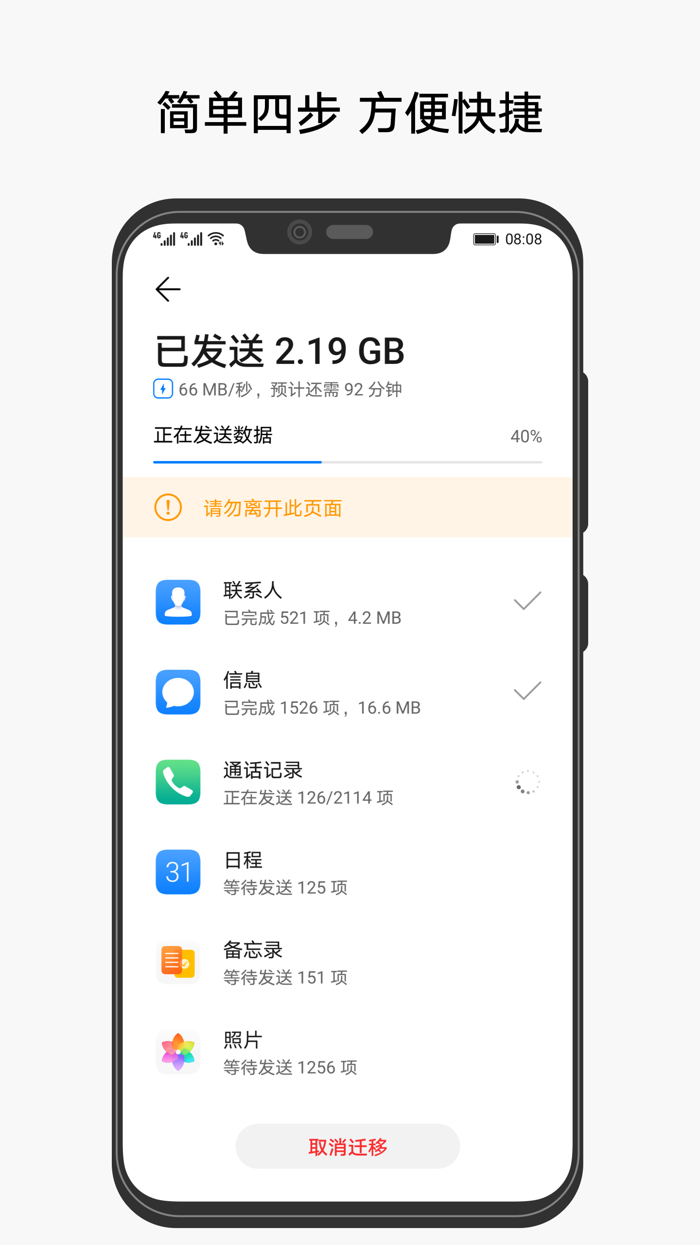 手机克隆app下载安装