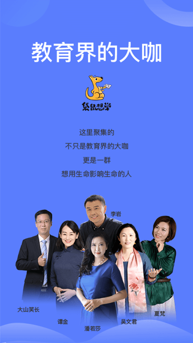袋鼠想学