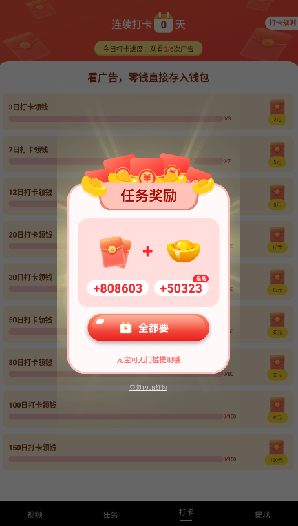 丸子极速版