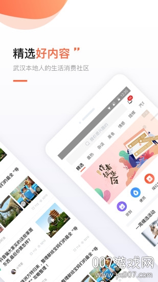 得意生活