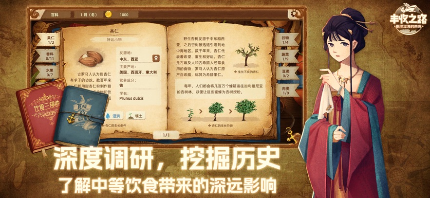 丰收之路