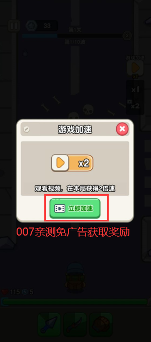 最强小兵无限钻石版下载