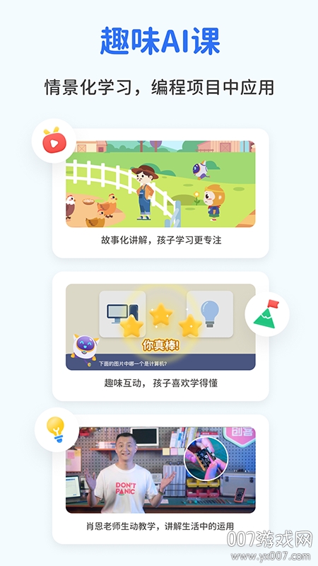 西瓜AI课