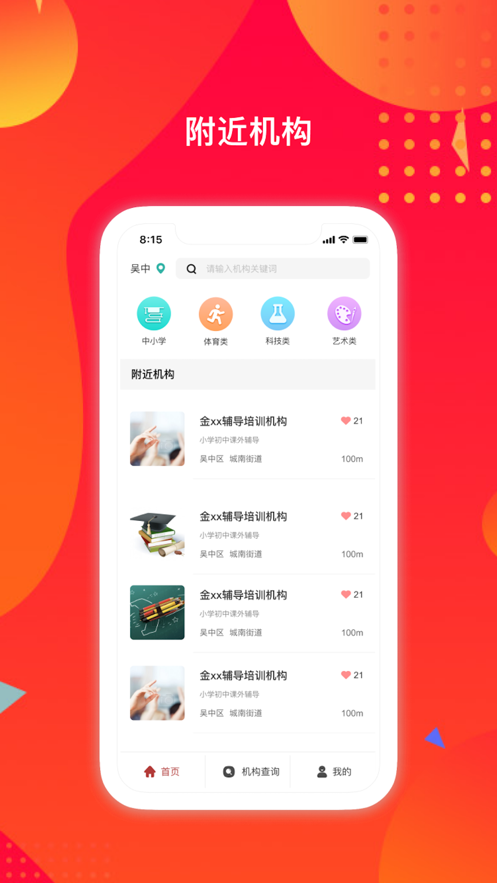 苏培宝