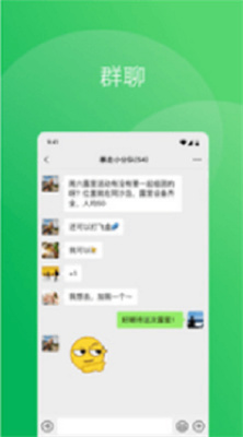 微信聊天模拟器