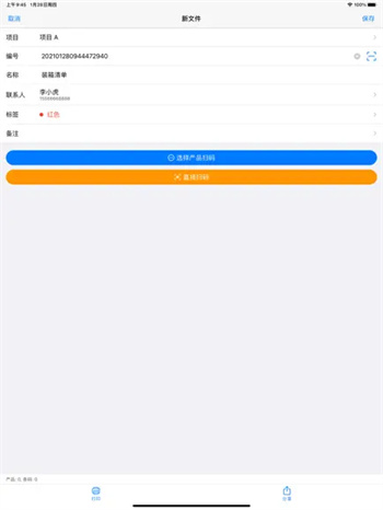 二维码扫描 二维码扫描