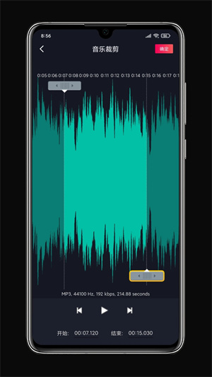 铃声剪辑安卓版