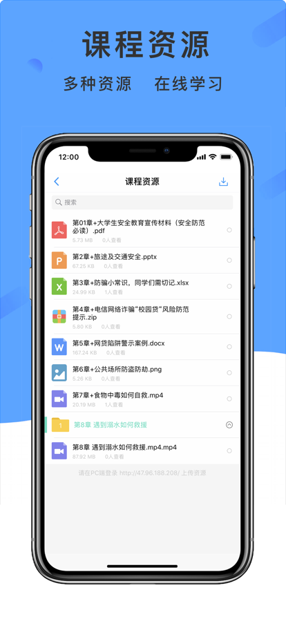 学呗课堂app最新版