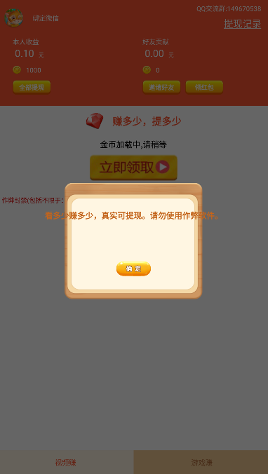 快赚