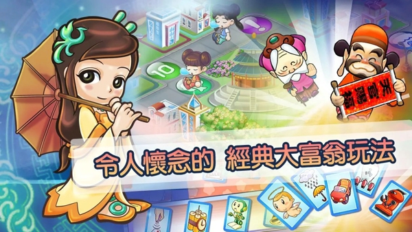 大富翁4fun安卓版下载安装
