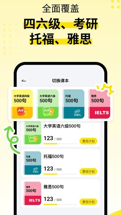 英语嘎嘎说