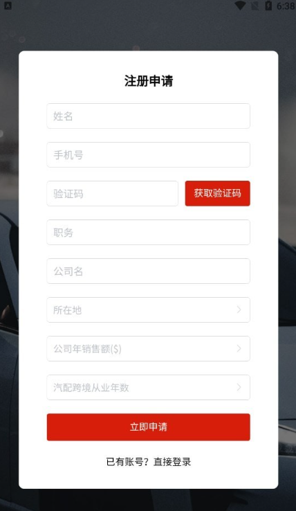 中基汽配集采