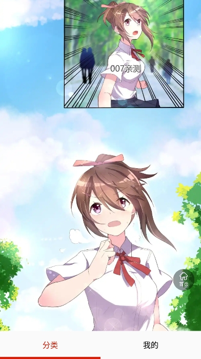 侠漫画官方下载最新版