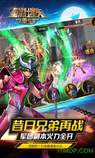 安峰版圣斗士星矢重生手游 安峰版圣斗士星矢重生手游
