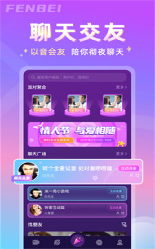 分贝