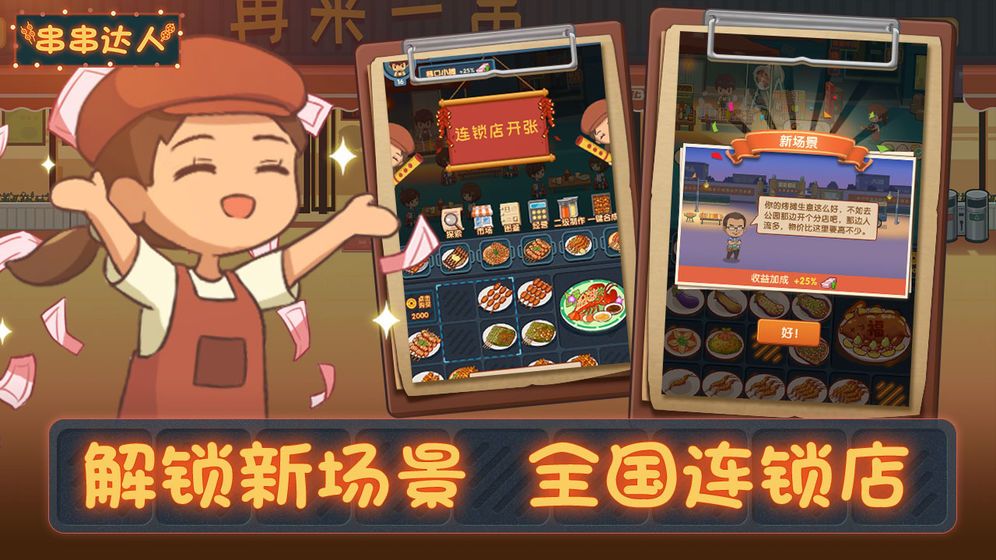 烧烤串串