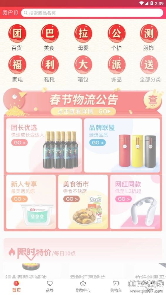 送祝福