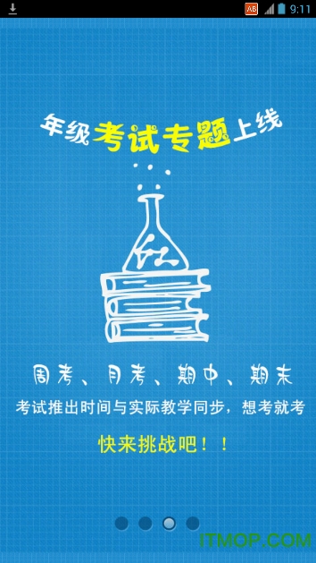 英语天天学 英语天天学