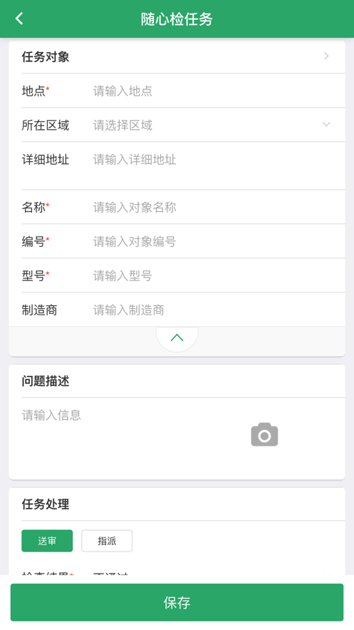 爱建通V2