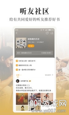 多看听书