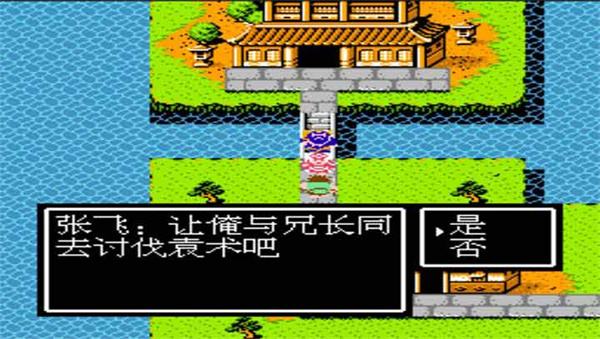 吞食天地2完全版