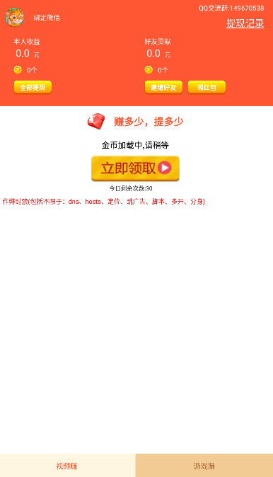 快赚