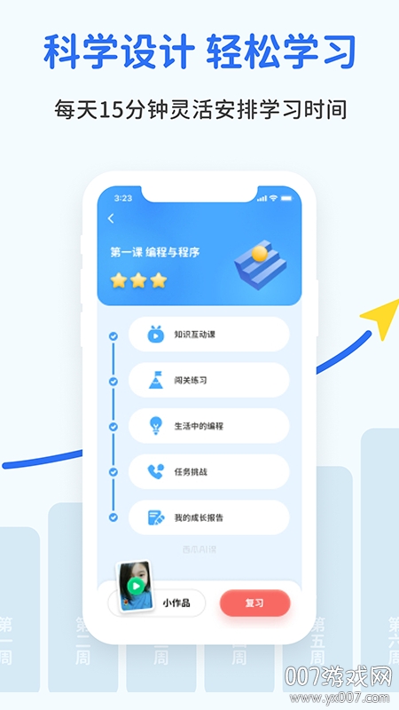 西瓜AI课