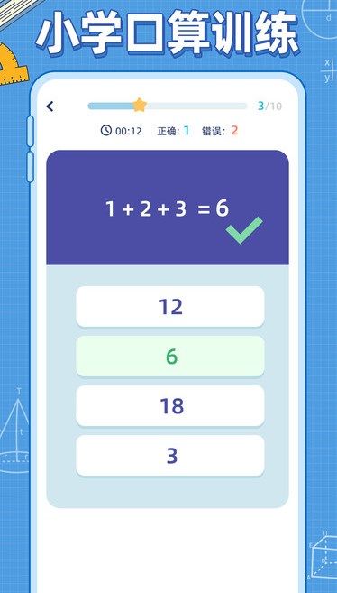 小学数学公式