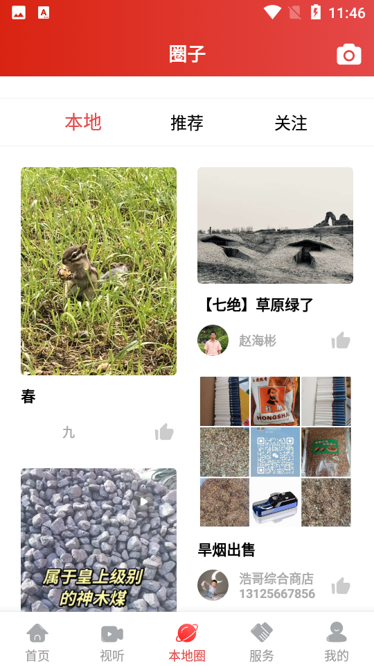 彰武融媒