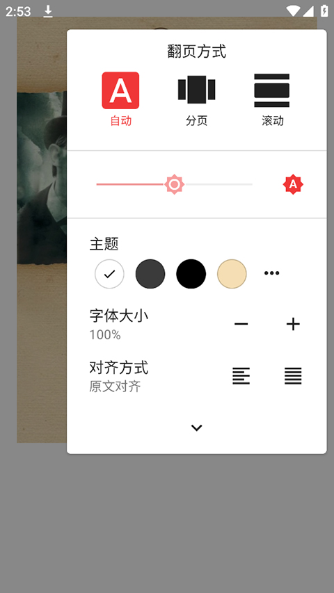 Lithium阅读器 Lithium阅读器