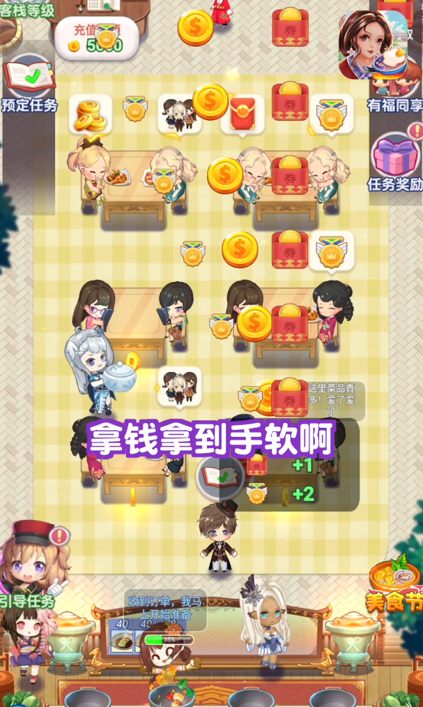 开心客栈