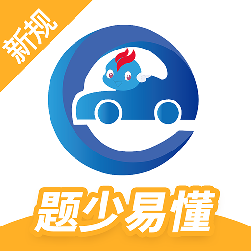 驾考精灵会员版