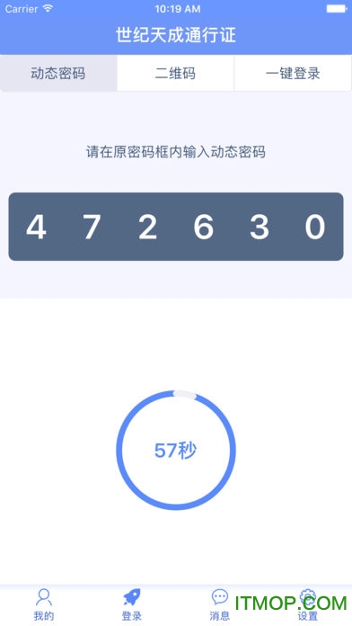 天成账号管家