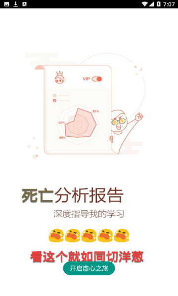 坏分数PLUS最新版