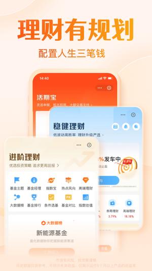 天天基金免费下载 天天基金免费下载