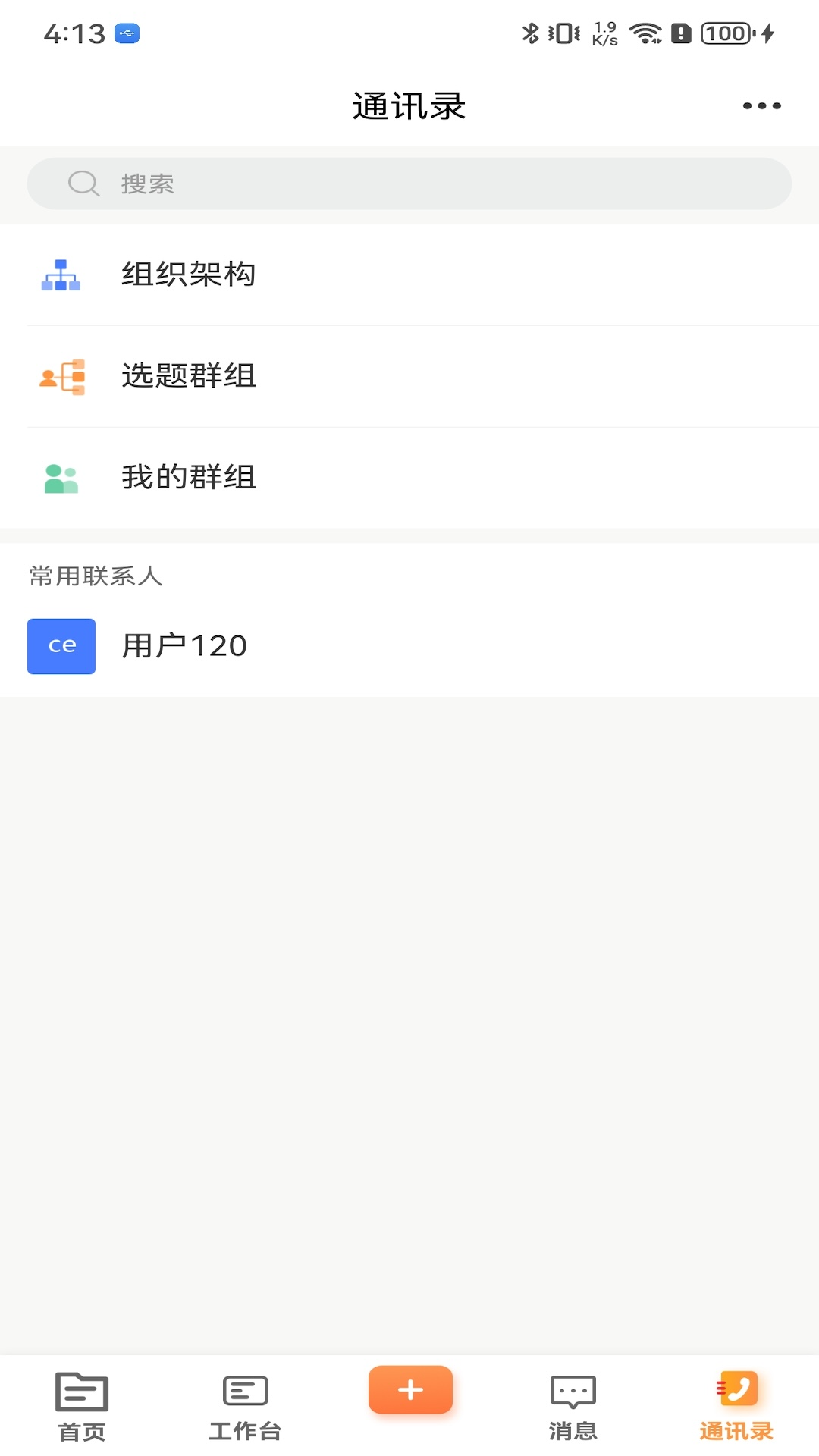 晋城融媒APP 晋城融媒APP