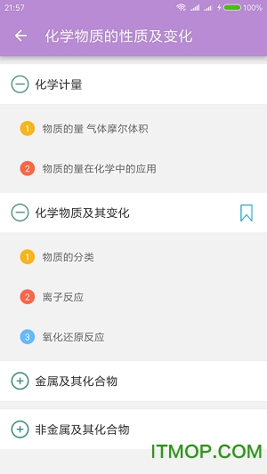 高考化学通