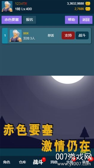 我的放置