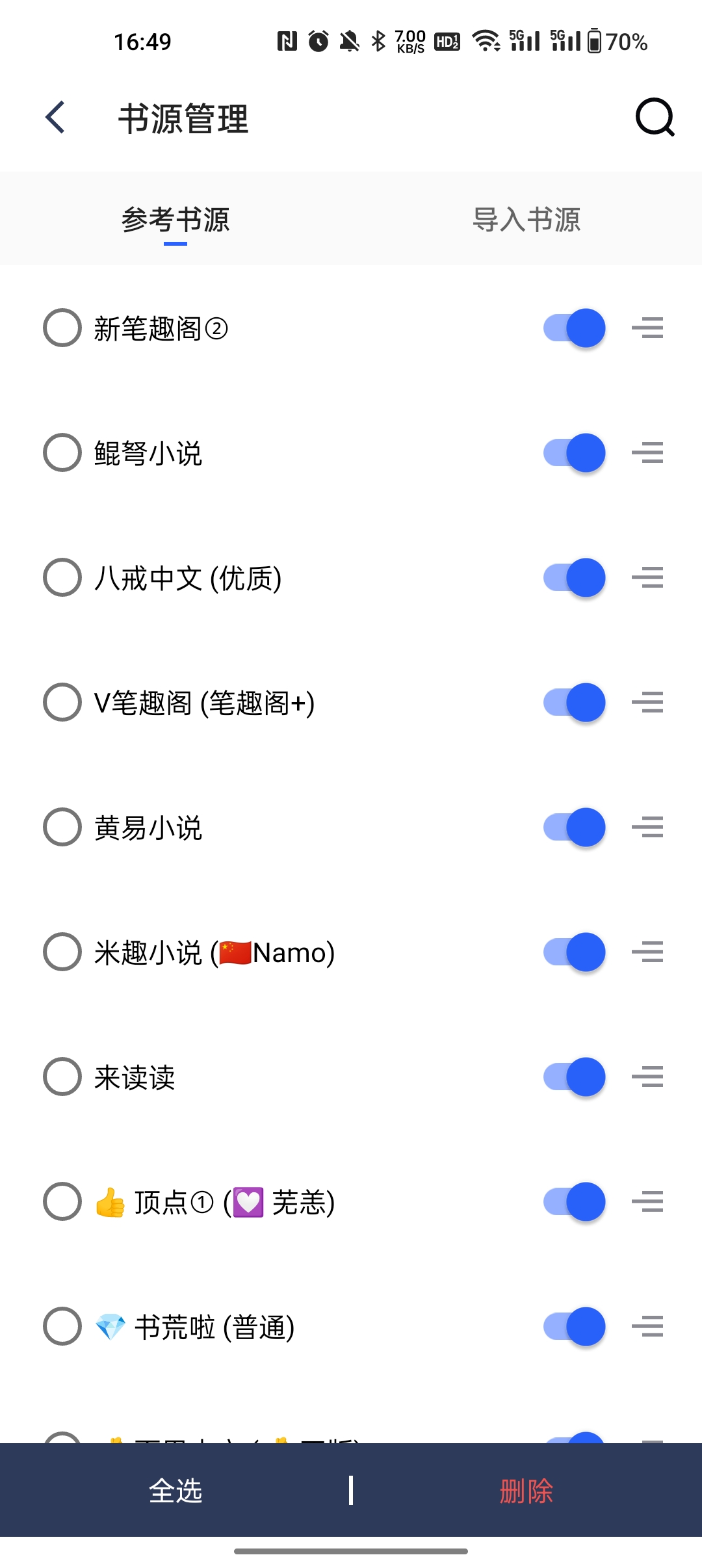 乾坤听书