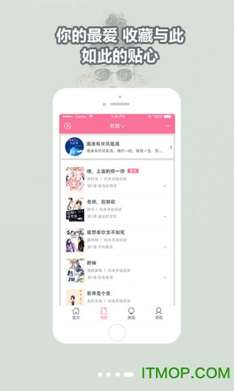书耽