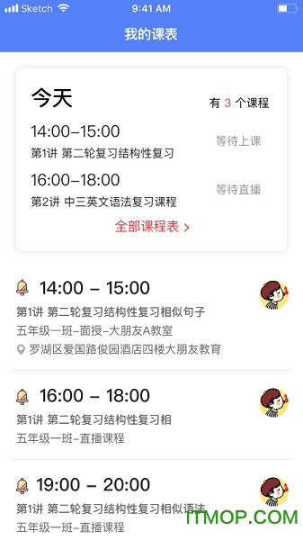 百外教师