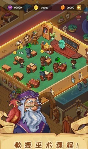 魔法学院网页游戏