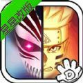 死神vs火影星星自制改版