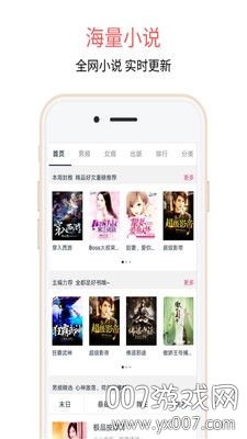 蝶梦小说