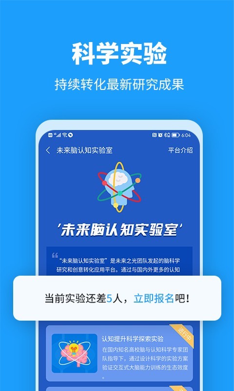 未来之光