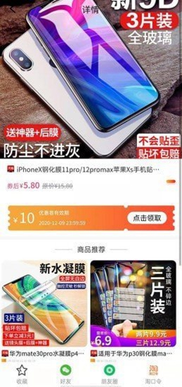 抖商直通车