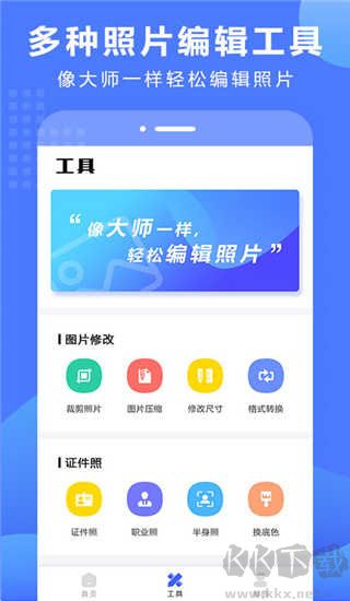 抠图换背景 抠图换背景