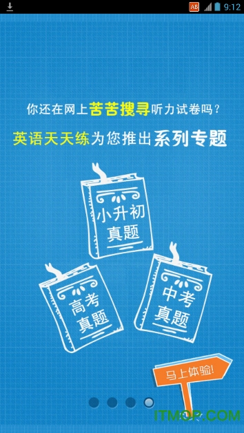 英语天天学 英语天天学