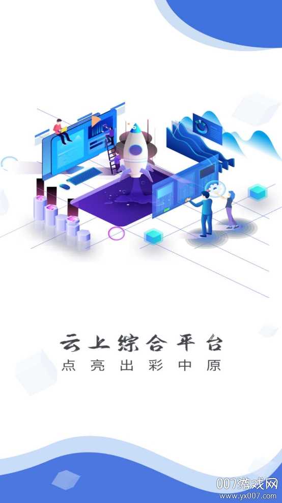 云上宛城