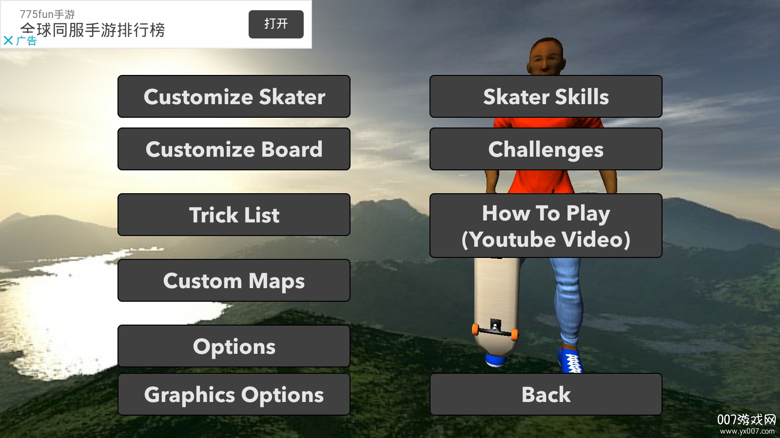 Skating FE3D滑板车最新版